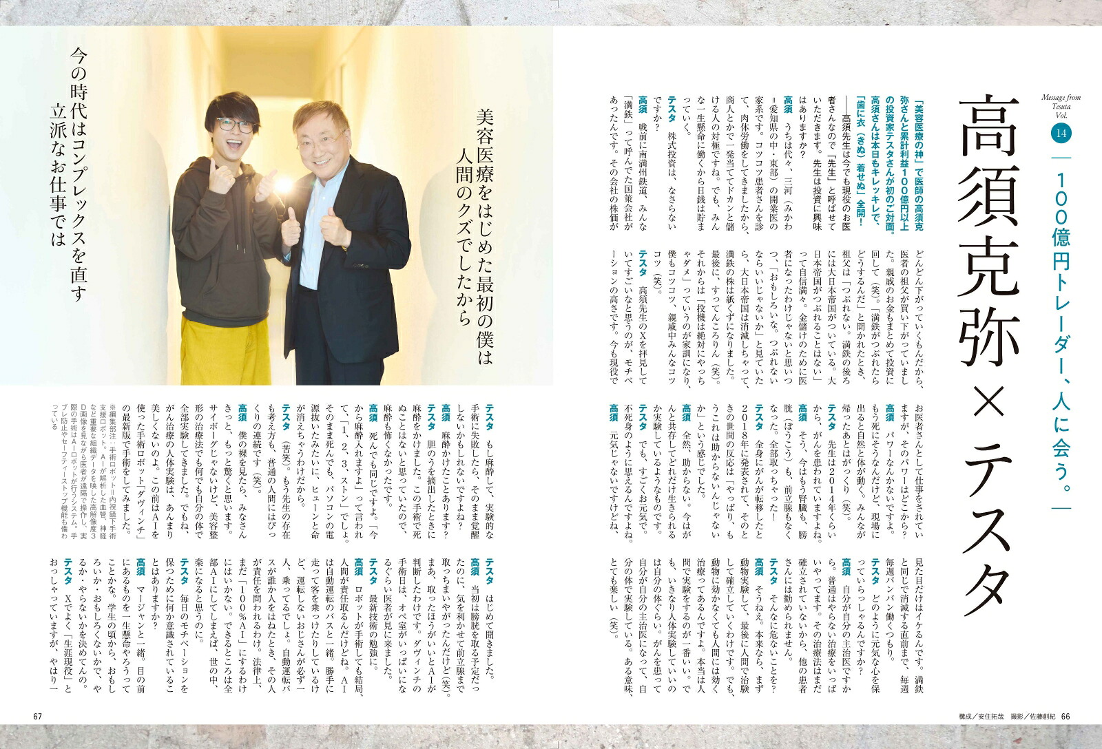 AERAMoney2026夏号2026年7/10号[雑誌]