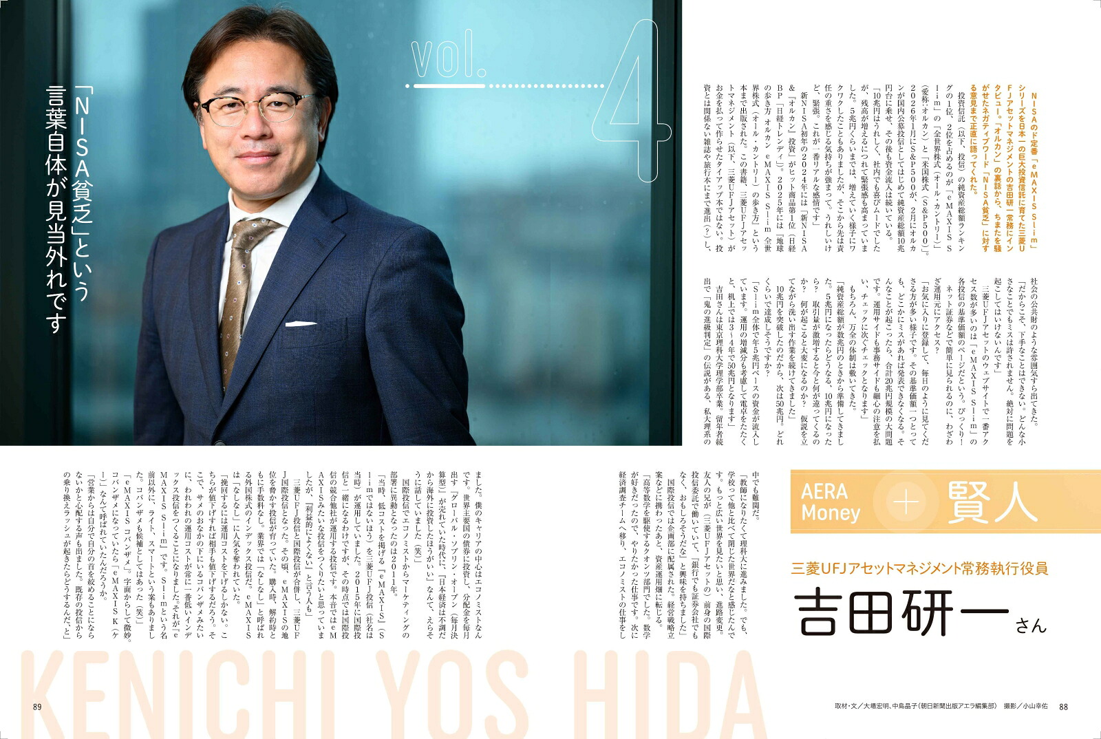 AERAMoney2026夏号2026年7/10号[雑誌]