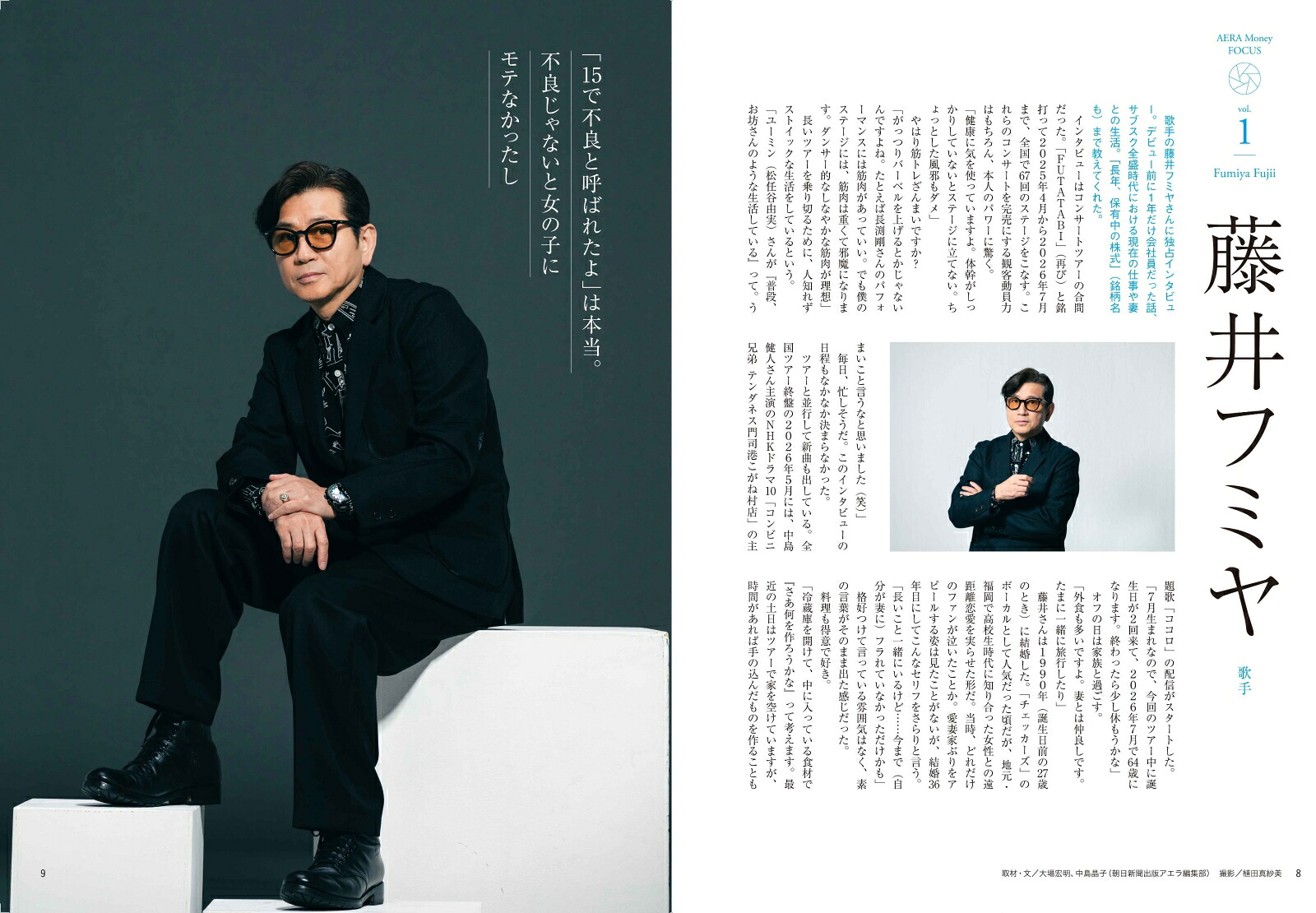 AERAMoney2026夏号2026年7/10号[雑誌]