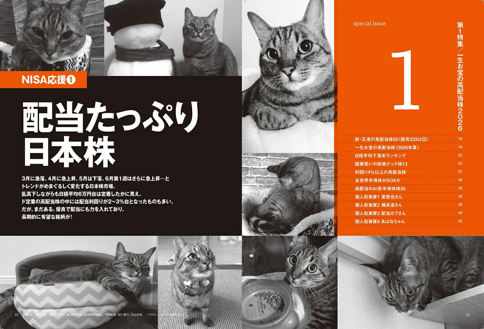 AERAMoney2026夏号2026年7/10号[雑誌]