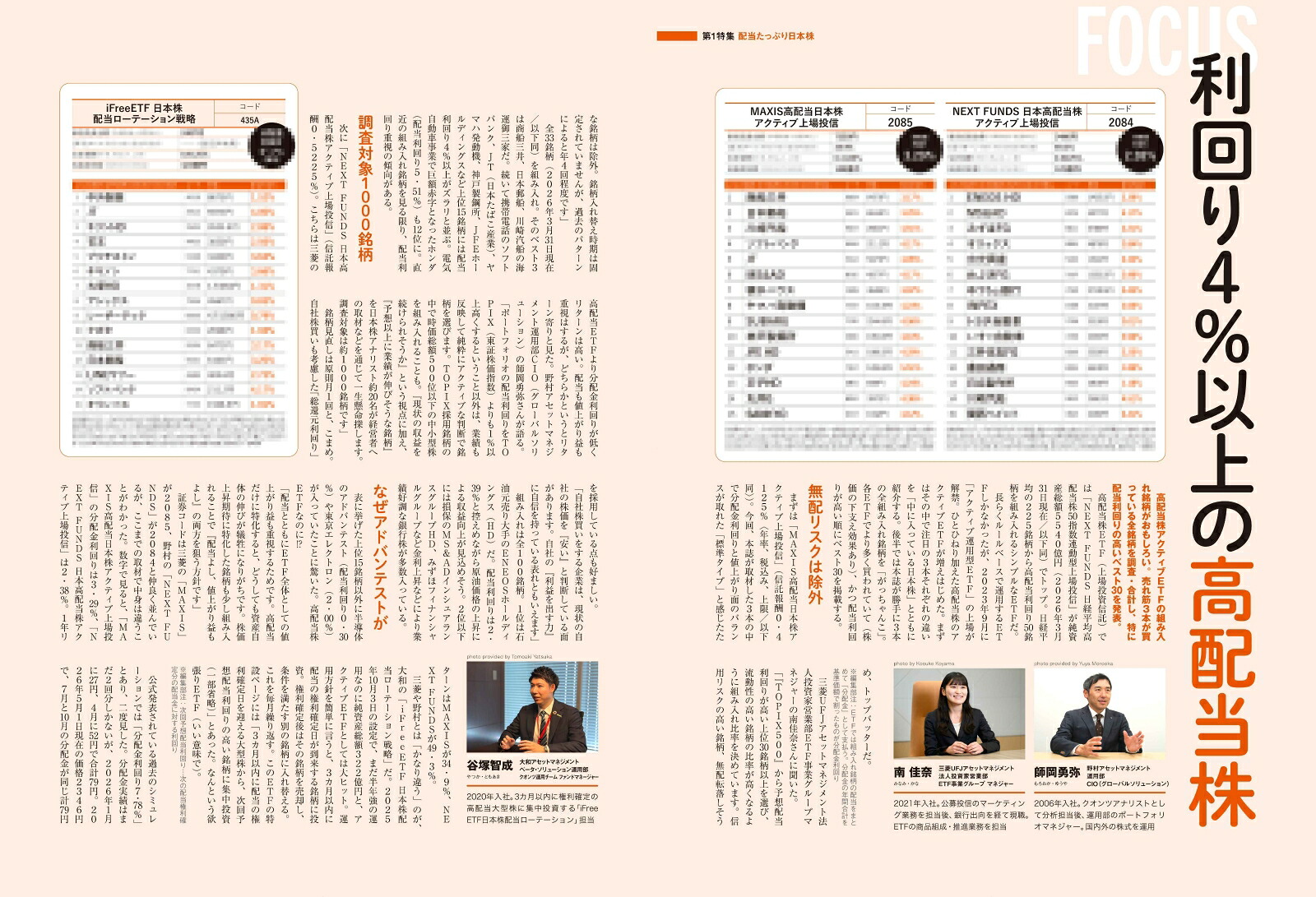 AERAMoney2026夏号2026年7/10号[雑誌]