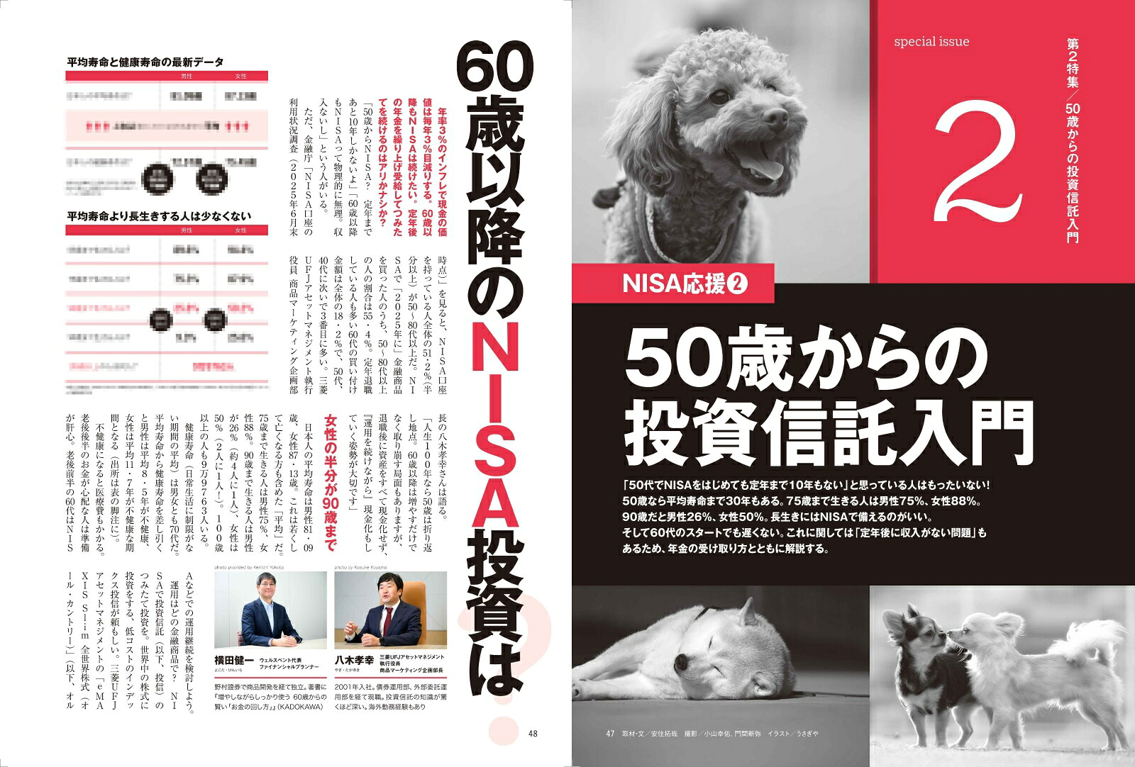AERAMoney2026夏号2026年7/10号[雑誌]