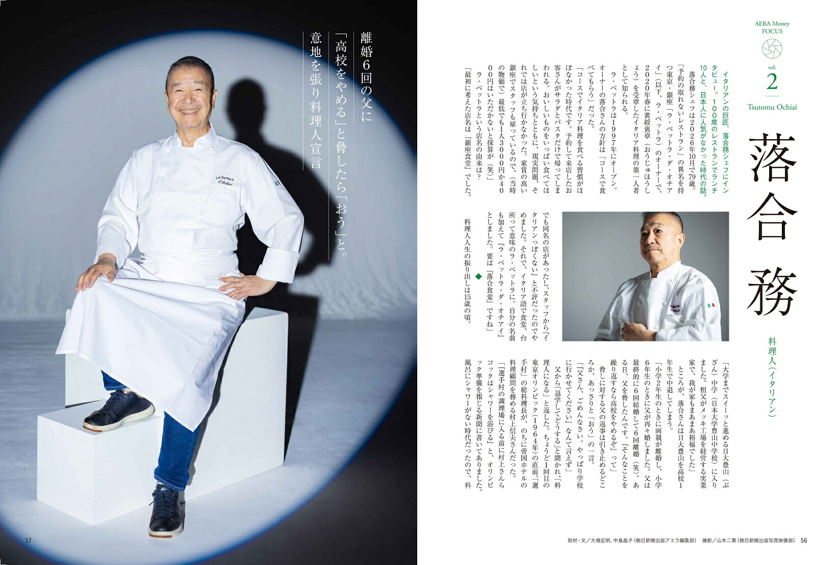 AERAMoney2026夏号2026年7/10号[雑誌]