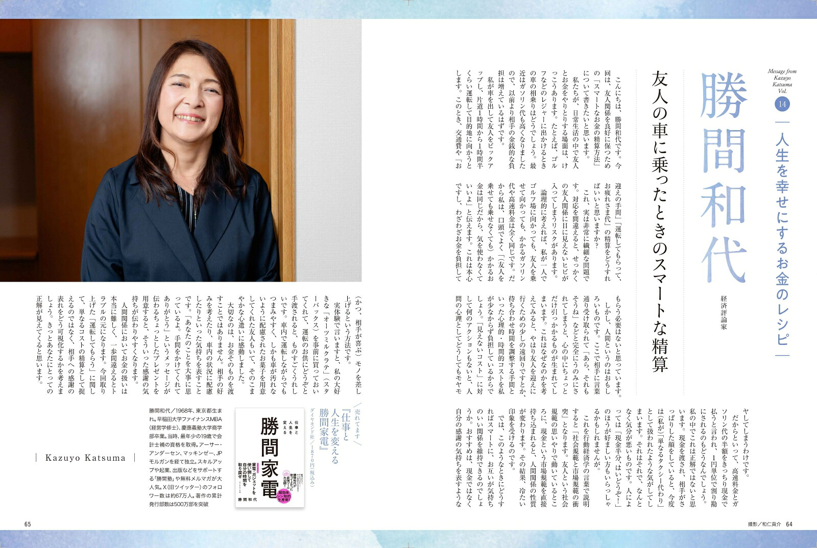 AERAMoney2026夏号2026年7/10号[雑誌]
