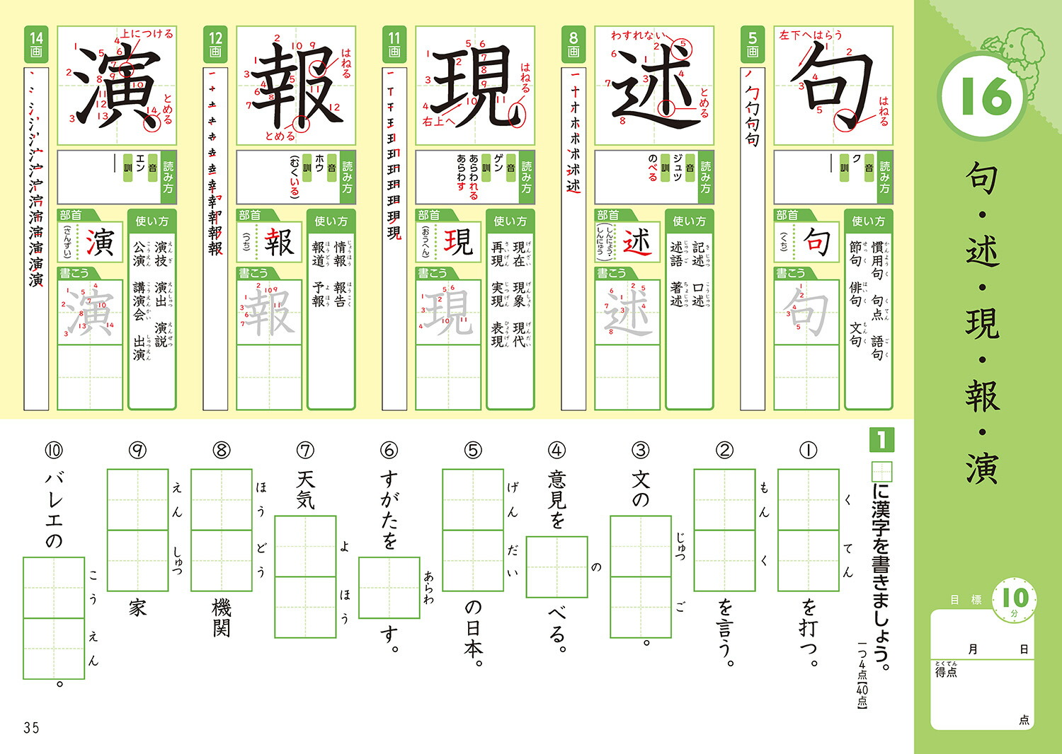 楽天ブックス 小学5年 漢字 学研プラス 本