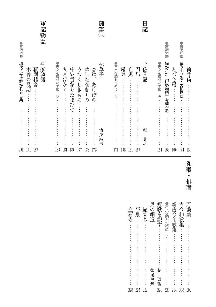 高校教科書ガイド第一学習社版高等学校改訂版精選言語文化(言文183-901)