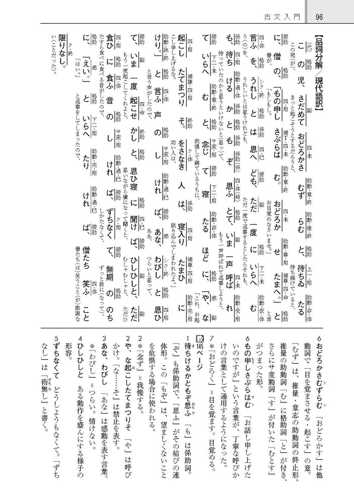 高校教科書ガイド第一学習社版高等学校改訂版精選言語文化(言文183-901)