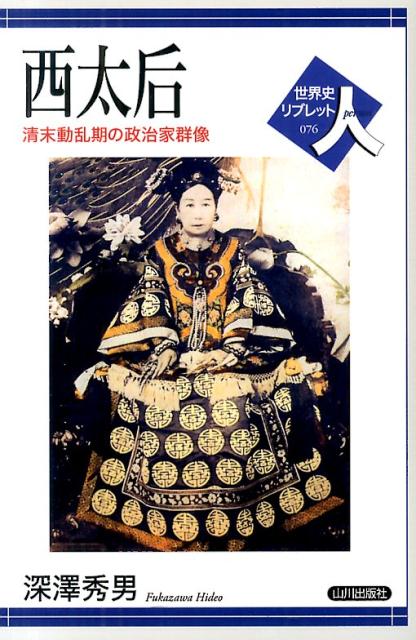 ユダヤ人は有史以来 上: パレスチナ紛争の根源 | ジョーン