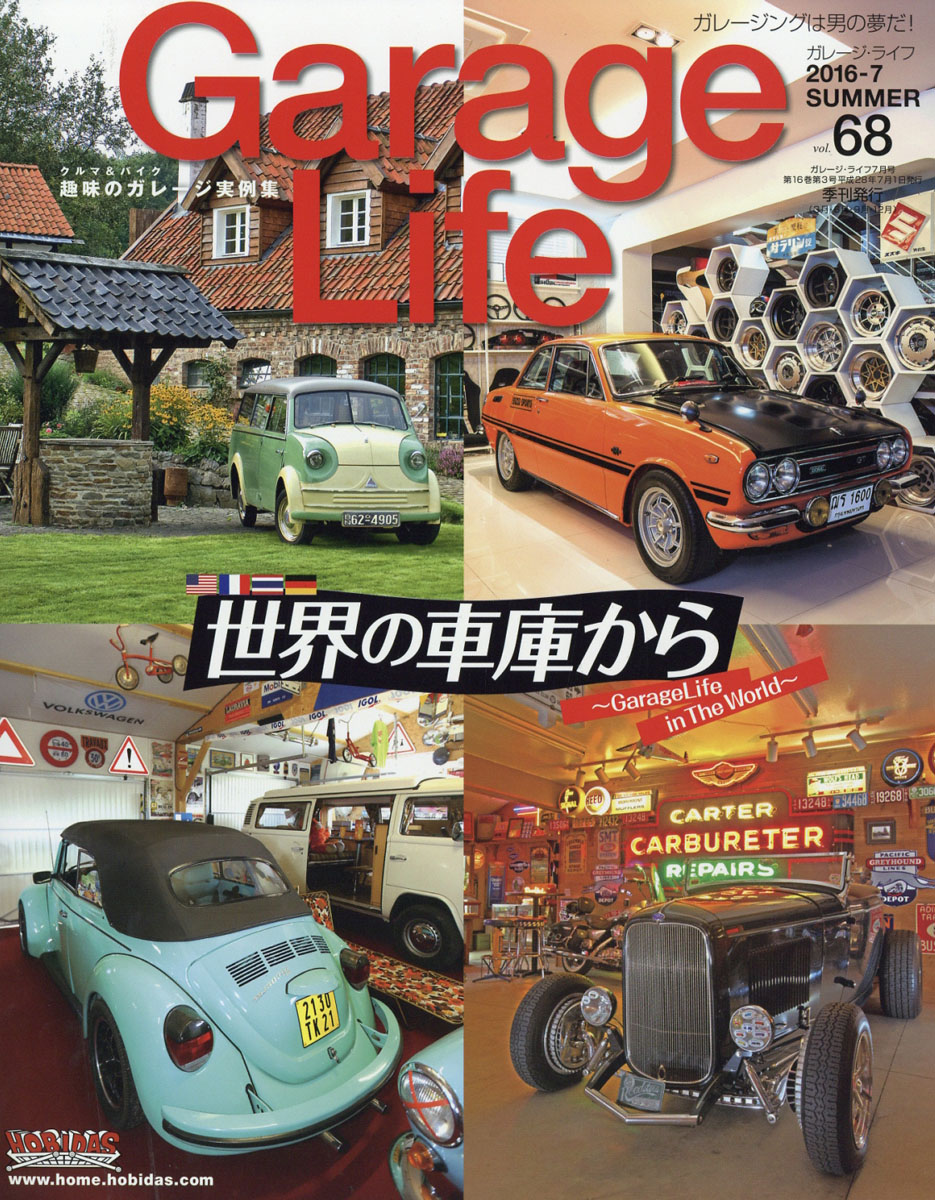 GarageLife(졼饤)2016ǯ07[]