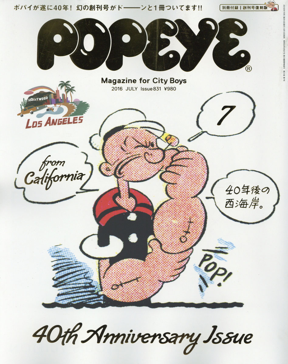 マガジンハウス ポパイ POPEYE まとめ売り7冊セット 1985年1986