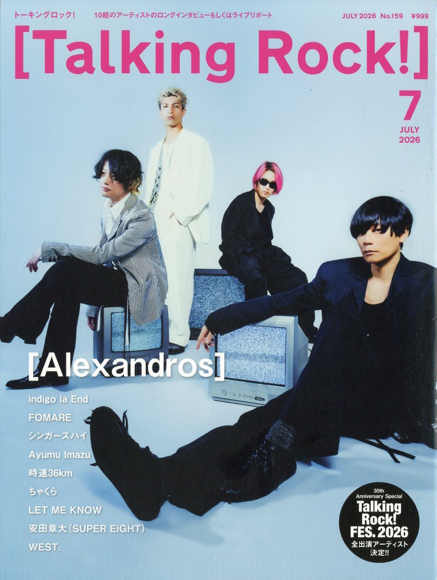 TalkingRock!(トーキングロック)2026年7月号[雑誌]