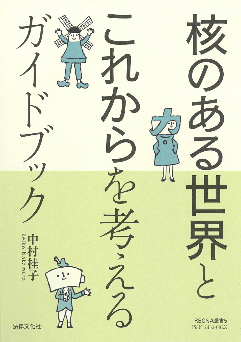 ˤΤȤ줫ͤ륬ɥ֥åRECNAѽ5[¼˻]