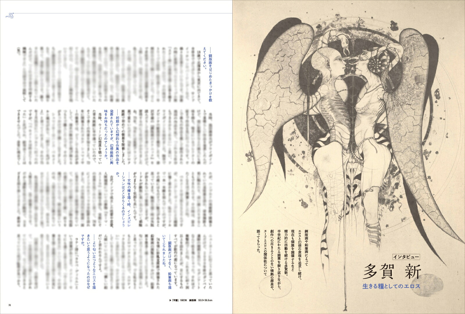 Artcollectors(アートコレクターズ)2026年7月号[雑誌]