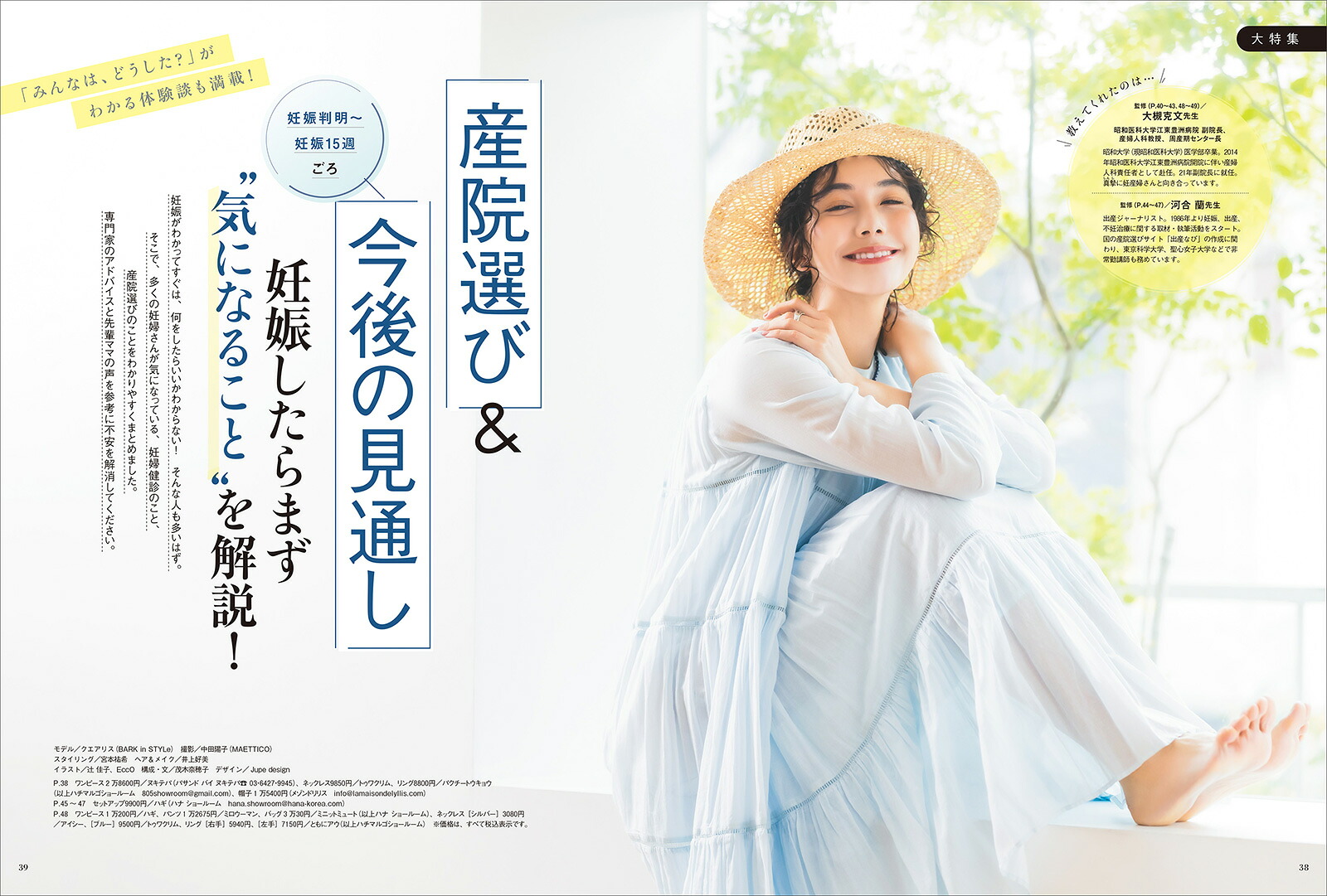 初めてのたまごクラブ2026年夏号[雑誌]