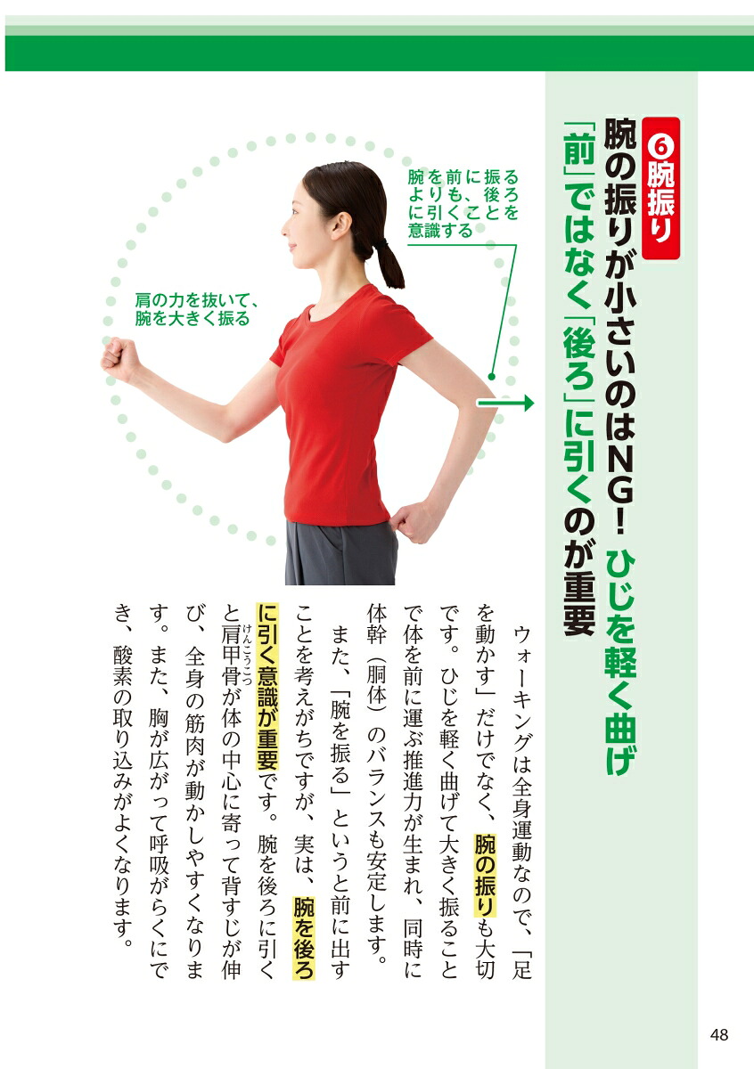 運動を頑張らなくても腎機能がみるみる強まる腎臓体操完全版国立大学教授・腎臓の世界的名医が教える[上月正博]