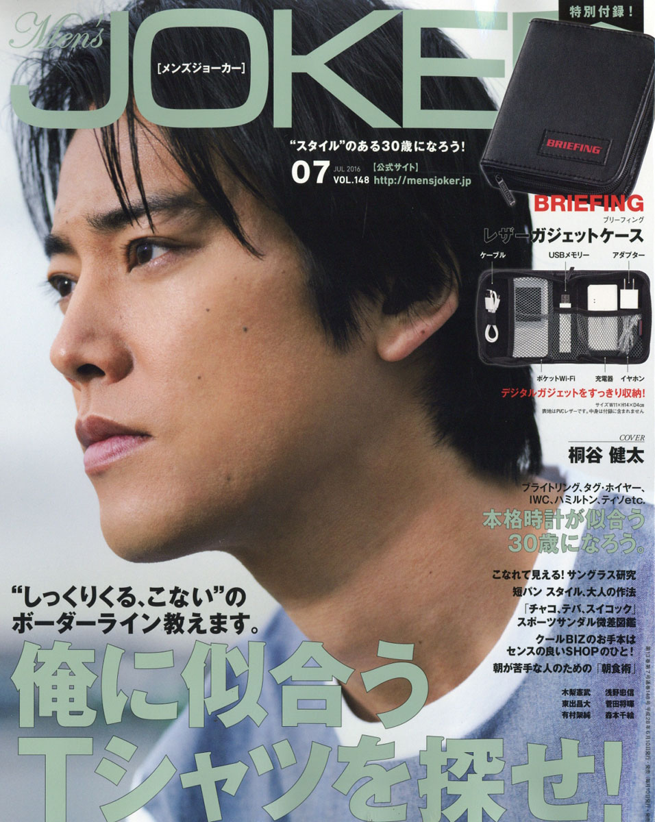 楽天ブックス Men S Joker メンズ ジョーカー 16年 07月号 雑誌 ベストセラーズ 雑誌