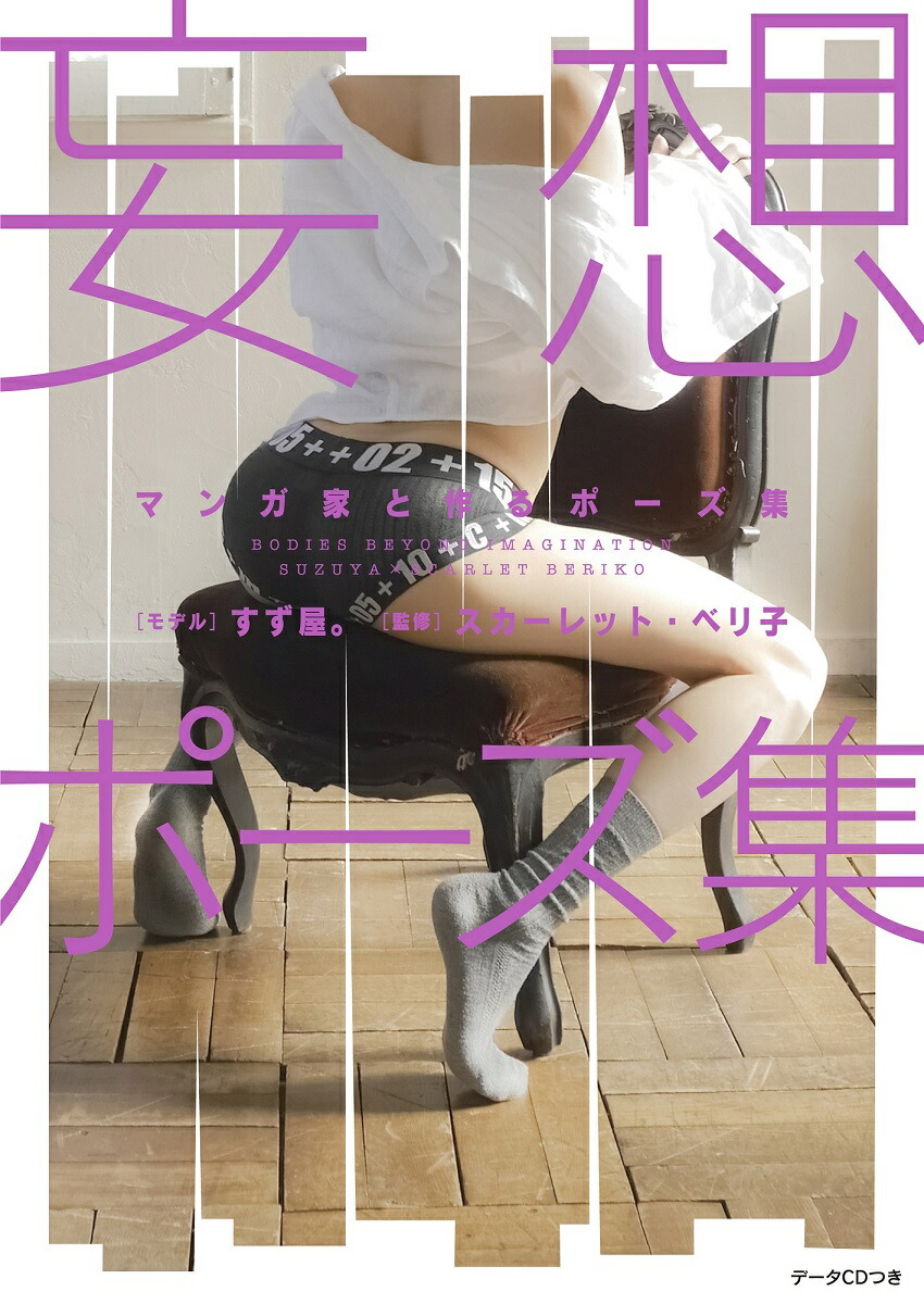 ޥ󥬲ȤȺݡۥݡ[åȡ٥]