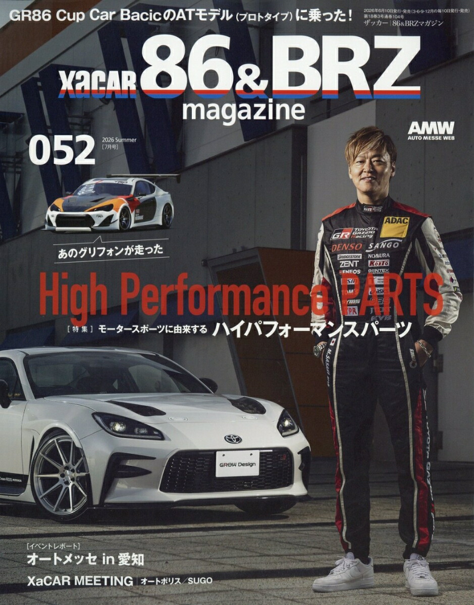楽天ブックス: XaCAR 86&BRZ Magazine (ザッカー 86アンドビーアール