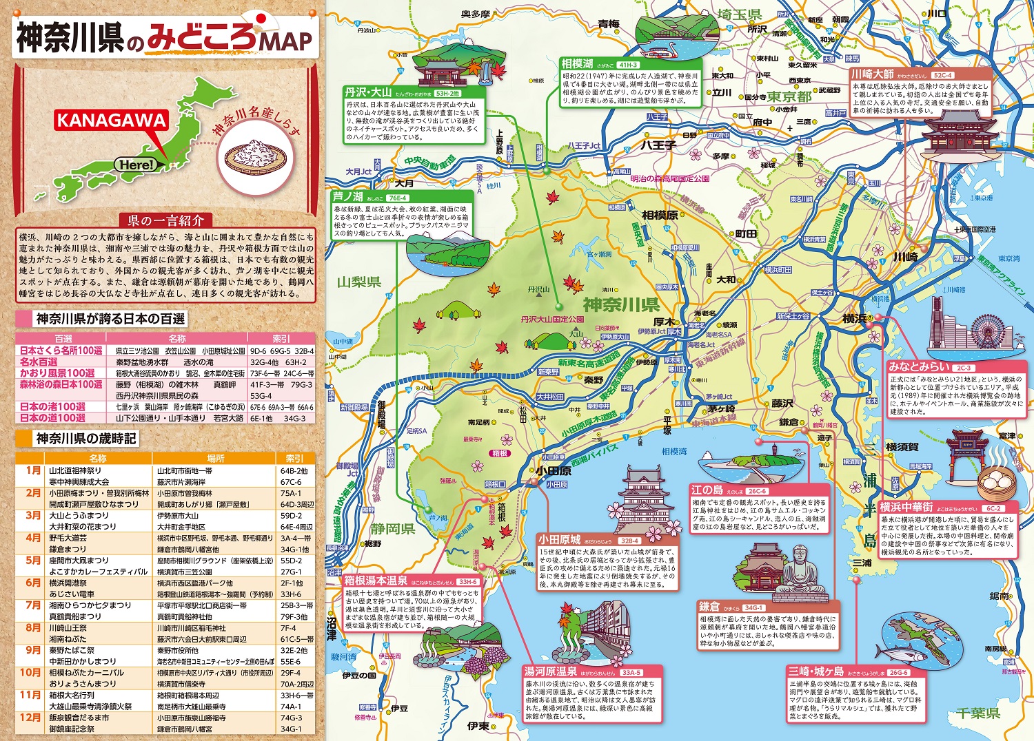  楽天ブックス: 県別マップル 神奈川県道路地図 - 9784398630766 : 本 Motiv 