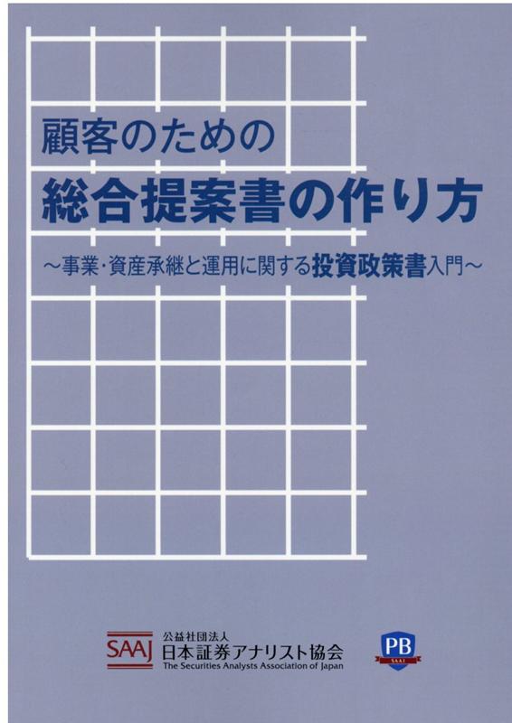 新品☆証券アナリスト用語辞典 - ビジネス