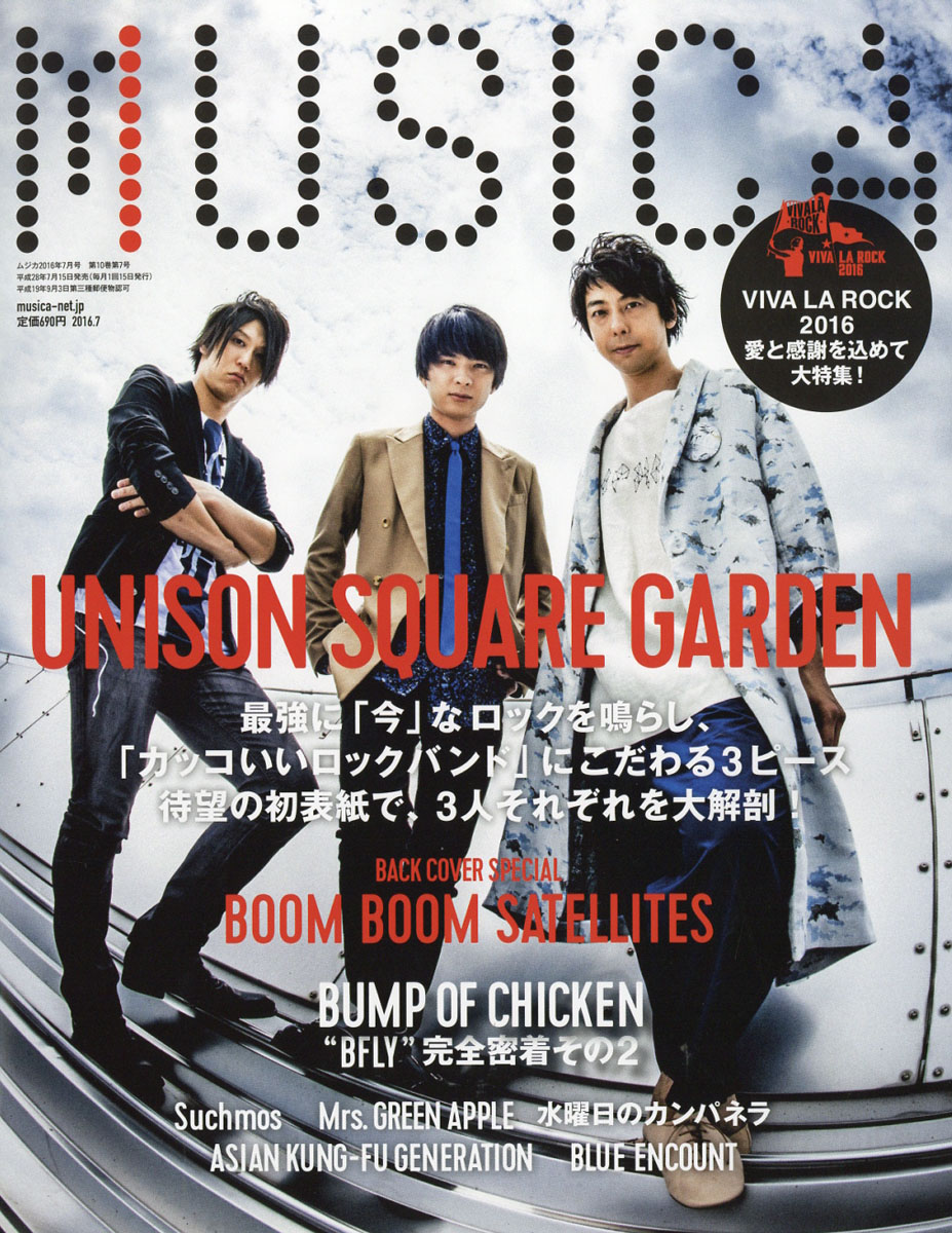 musica ショップ 雑誌