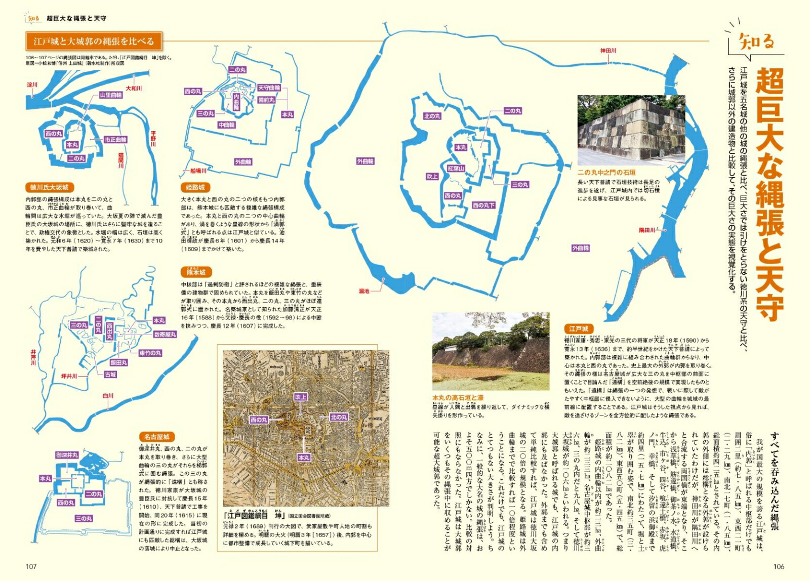 楽天ブックス 知る 見る 歩く 江戸城 地形図 古地図 古写真 復元cgイラストで徹底詳解 加藤理文 本