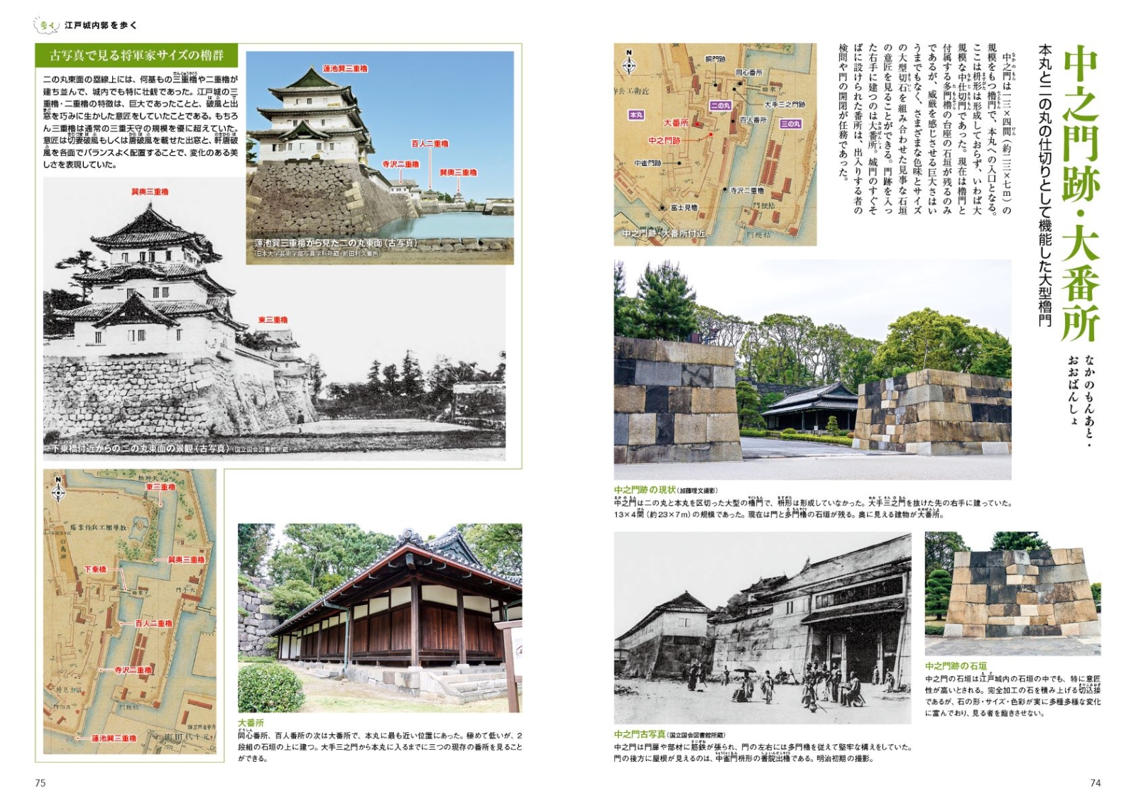 楽天ブックス 知る 見る 歩く 江戸城 地形図 古地図 古写真 復元cgイラストで徹底詳解 加藤理文 本