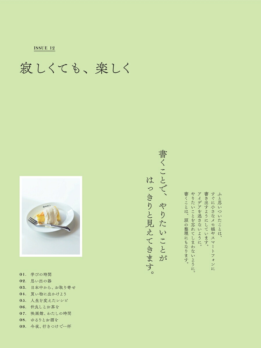 栗原はるみ2026年7月号[雑誌]