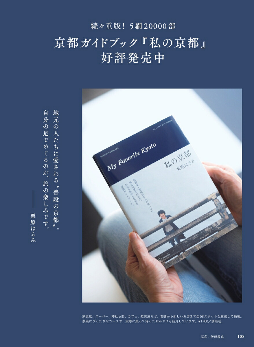 栗原はるみ2026年7月号[雑誌]