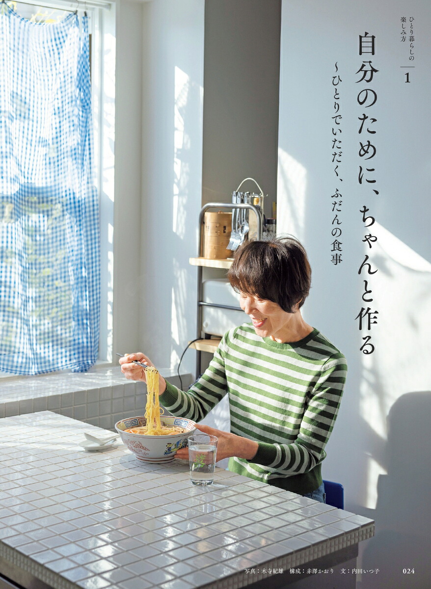 栗原はるみ2026年7月号[雑誌]