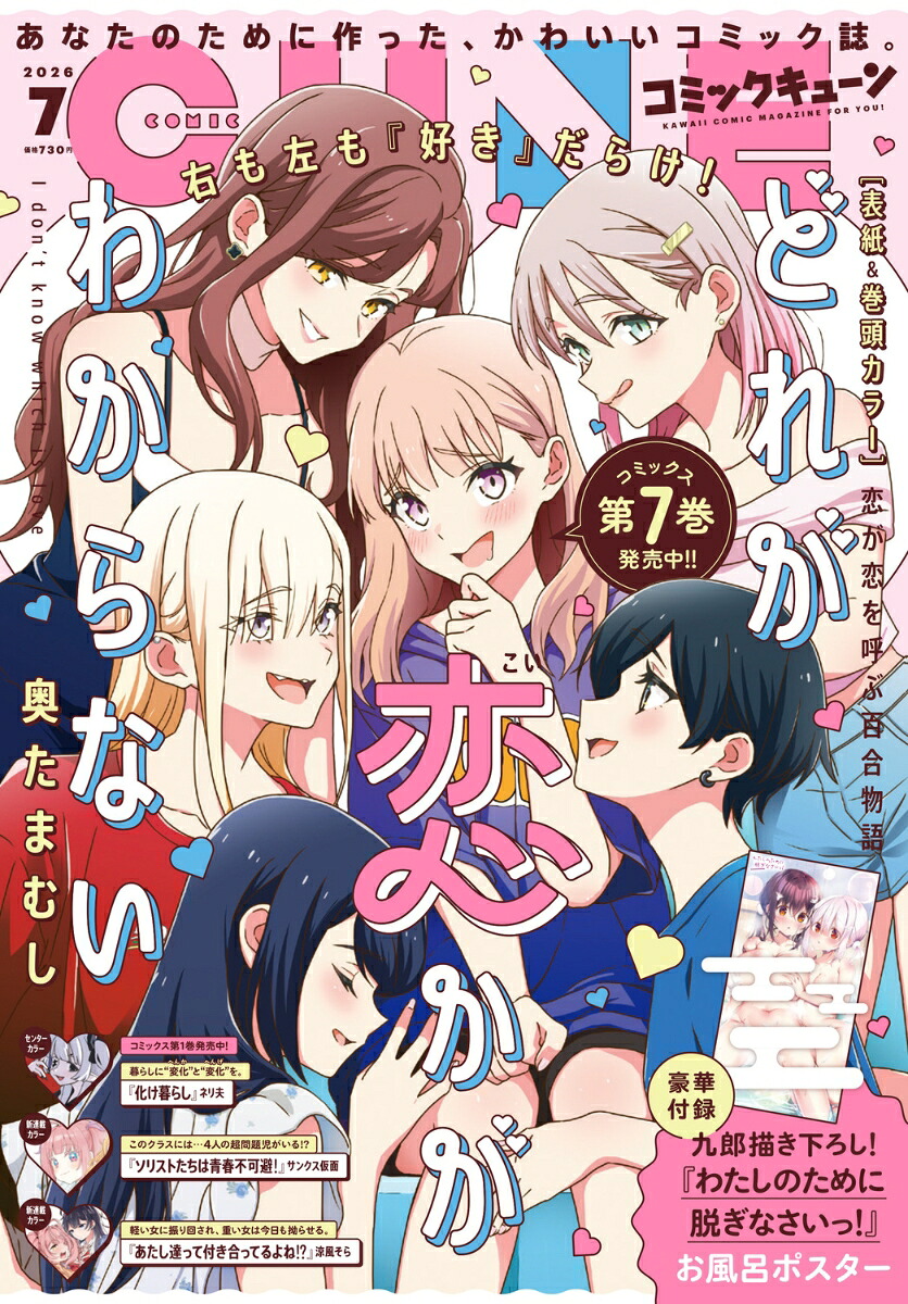 月刊コミックキューン2026年7月号[雑誌]