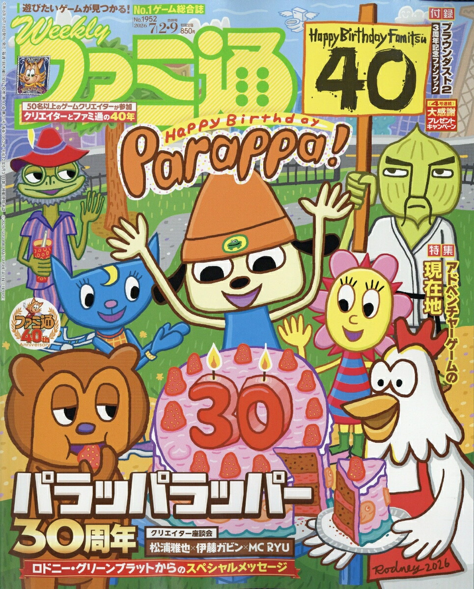 週刊ファミ通2026年7/9号[雑誌]