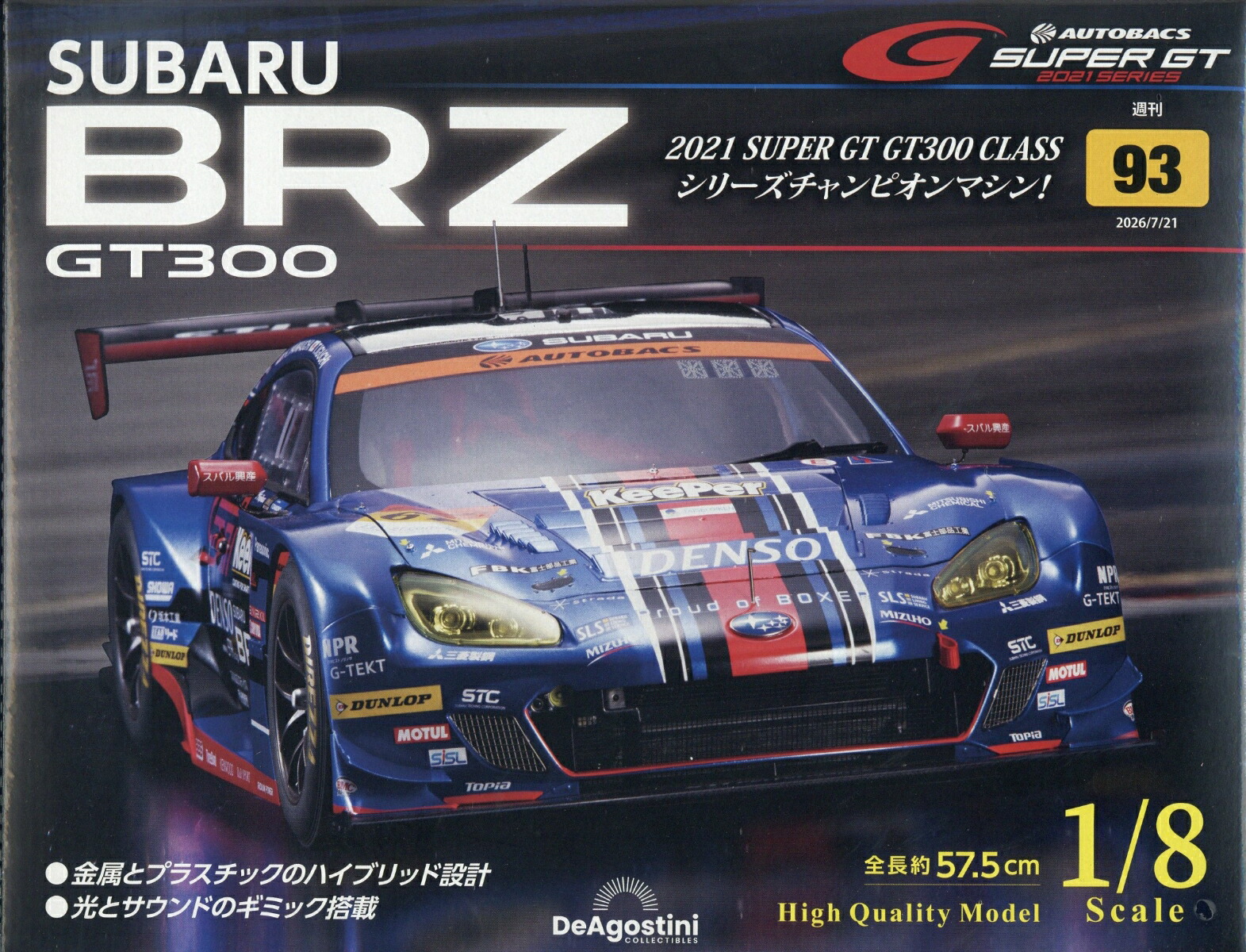 楽天ブックス: 週刊 SUBARU BRZ GT300 2026年 7/21号 [雑誌