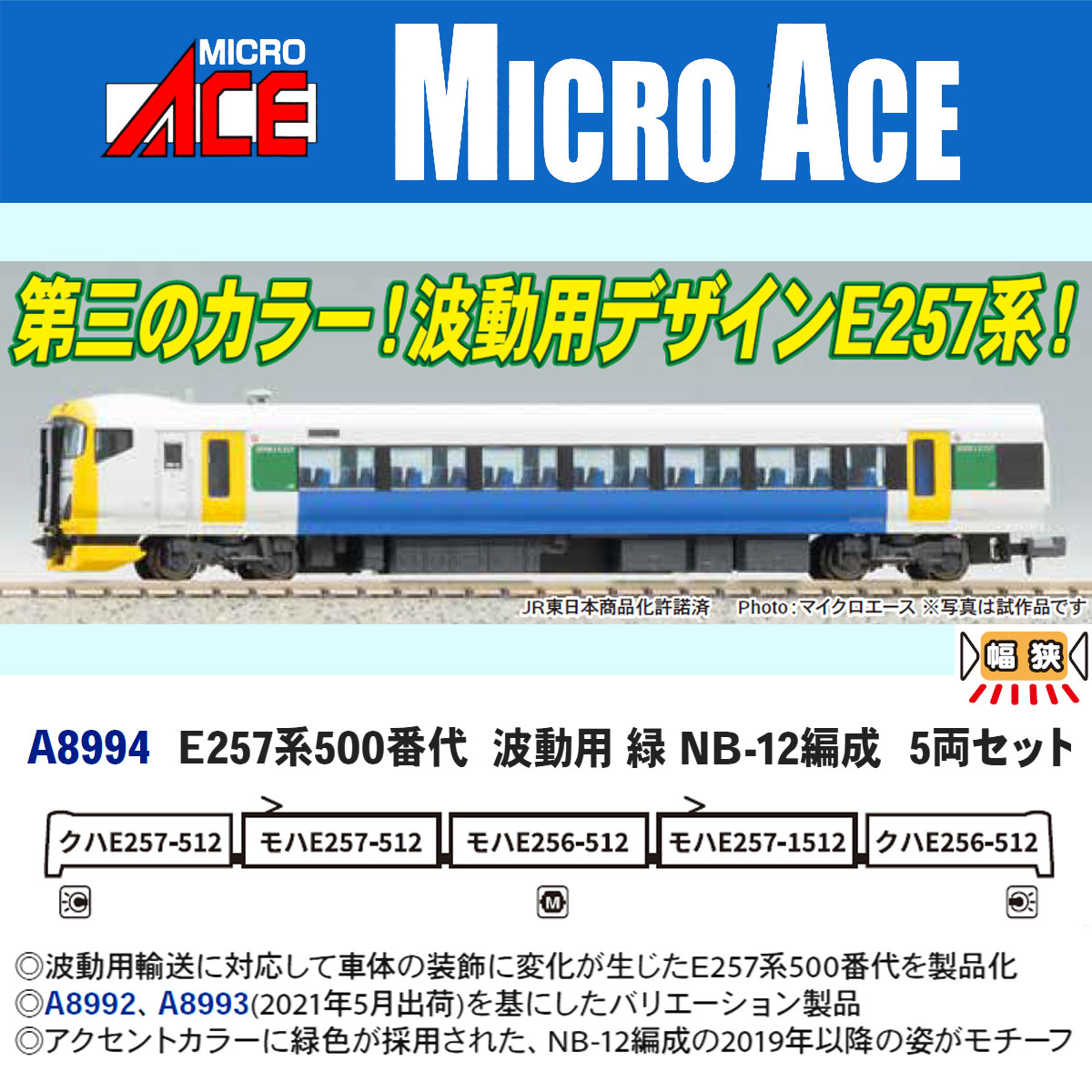 楽天市場】E257系500番台 5両基本セット【KATO・10-1282】「鉄道