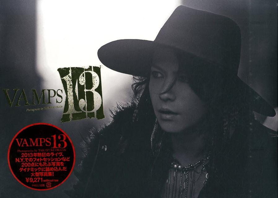 VAMPS13[岡田貴之]