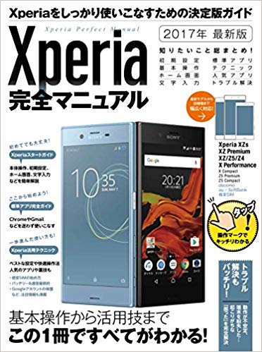 Xperiaޥ˥奢2017ǯǿXperiaXZ1XZsXZPremiumXZXCompactXPerformanceZ5Z5PremiumZ5CompactZ4docomoauSoftBankʰSIMб[standards]