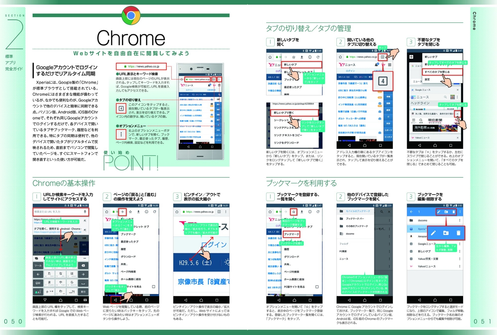 楽天ブックス Xperia完全マニュアル 17年 最新版 Xperia Xz1 Xzs Xz Premium Xz X Compact X Performance Z5 Z5 Premium Z5 Compact Z4 Docomo Au Softbank 格安sim完全対応 Standards 本