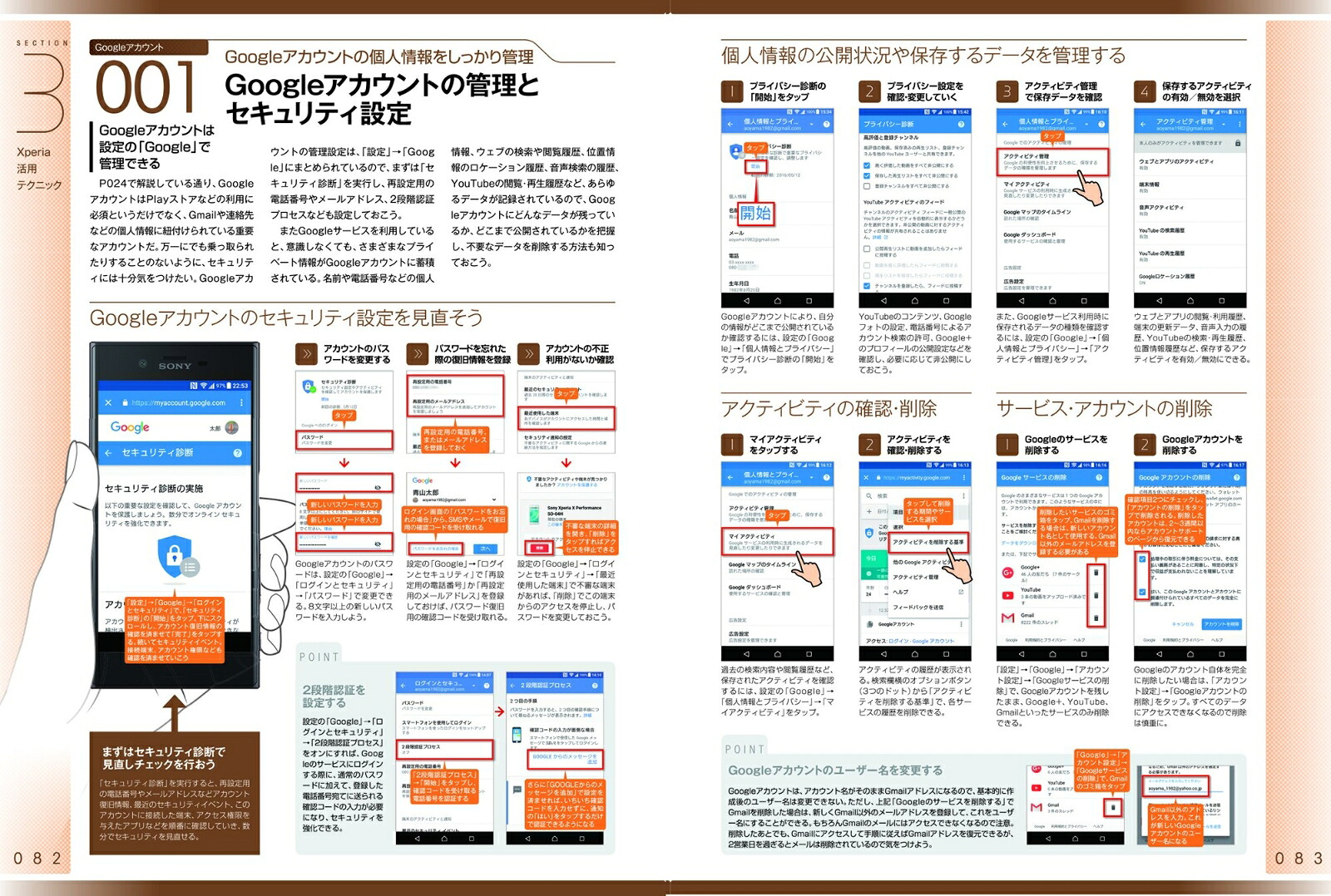Xperia完全マニュアル2017年最新版XperiaXZ1、XZs、XZPremium、XZ、XCompact、XPerformance、Z5、Z5Premium、Z5Compact、Z4docomo、au、SoftBank、格安SIM完全対応[standards]
