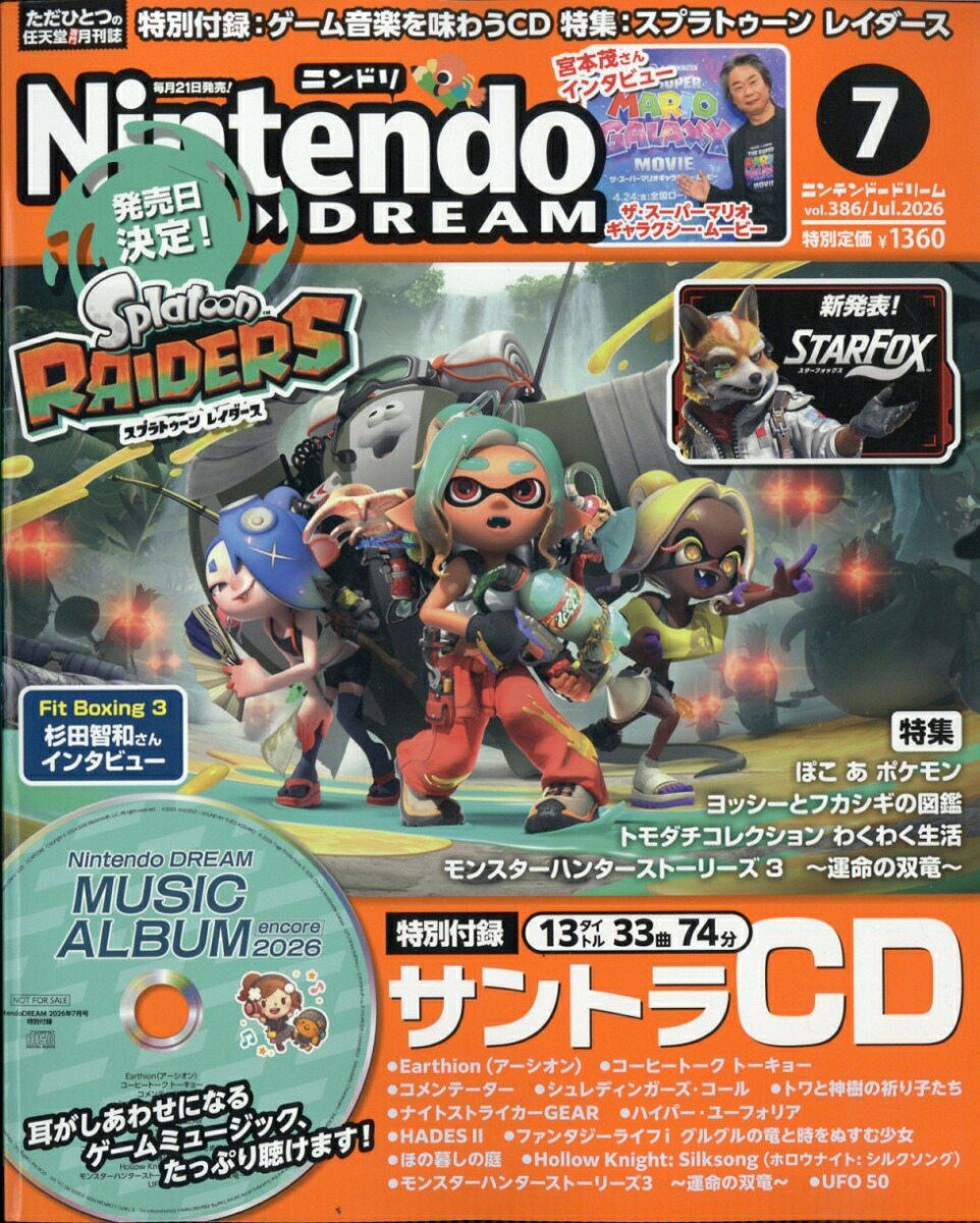 NintendoDREAM(ニンテンドードリーム)2026年7月号[雑誌]