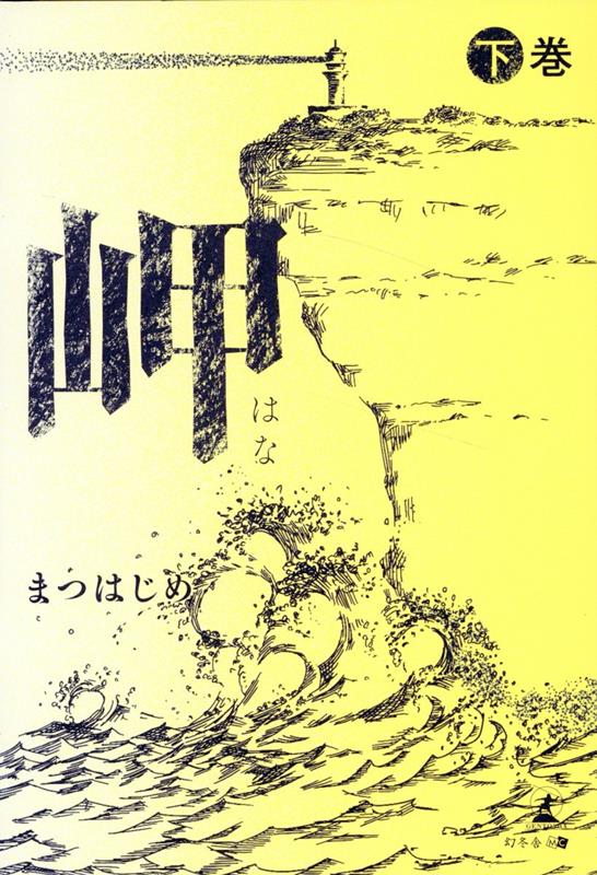 ̨[ޤĤϤ]