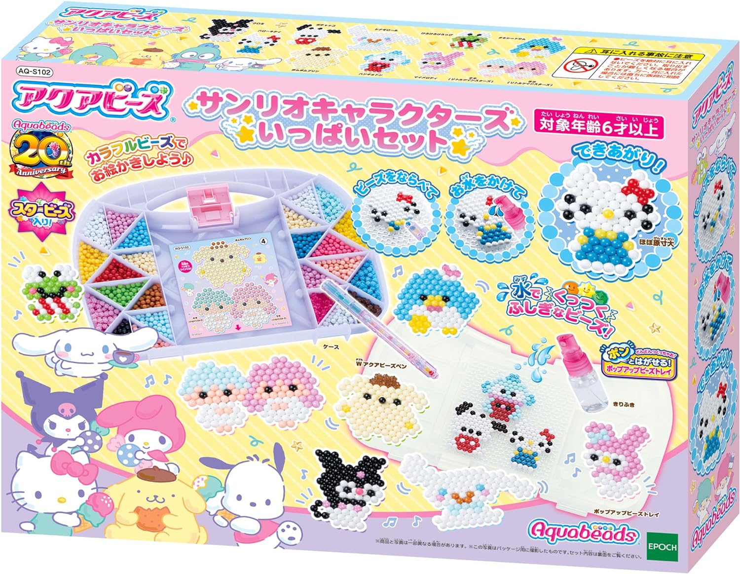 アクアビーズキャラクターサンリオキャラクターズいっぱいセットAQ-S102
