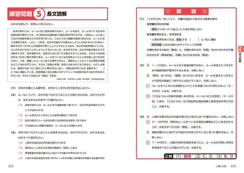 楽天ブックス これが本当のspi3テストセンターだ 23年度版 Spiノートの会 本