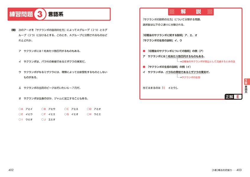 楽天ブックス これが本当のspi3テストセンターだ 23年度版 Spiノートの会 本