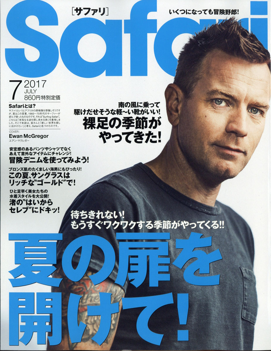 safari コレクション twitter 雑誌