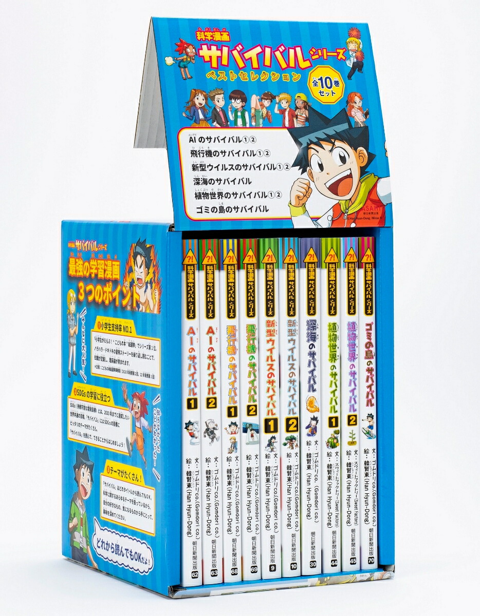 楽天市場】『科学漫画サバイバルシリーズ 基本編 全15巻セット