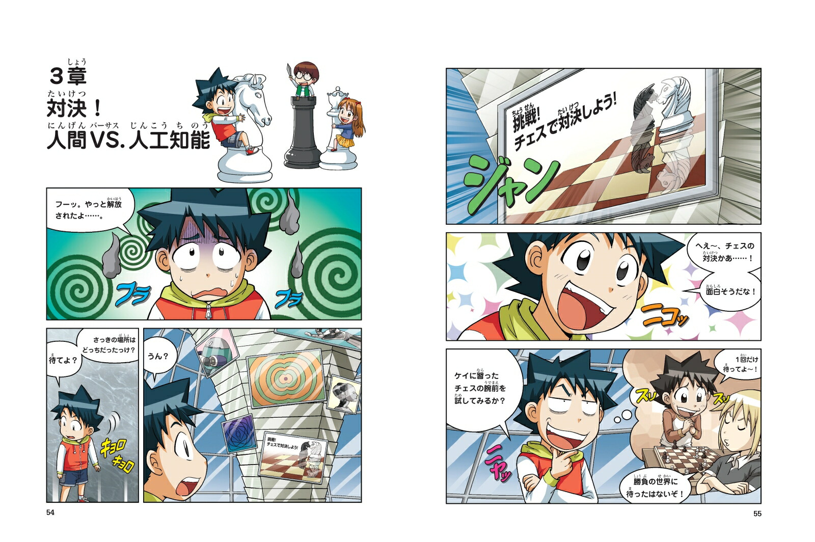 科学漫画サバイバルシリーズ ベストセレクション 10巻セット （科学