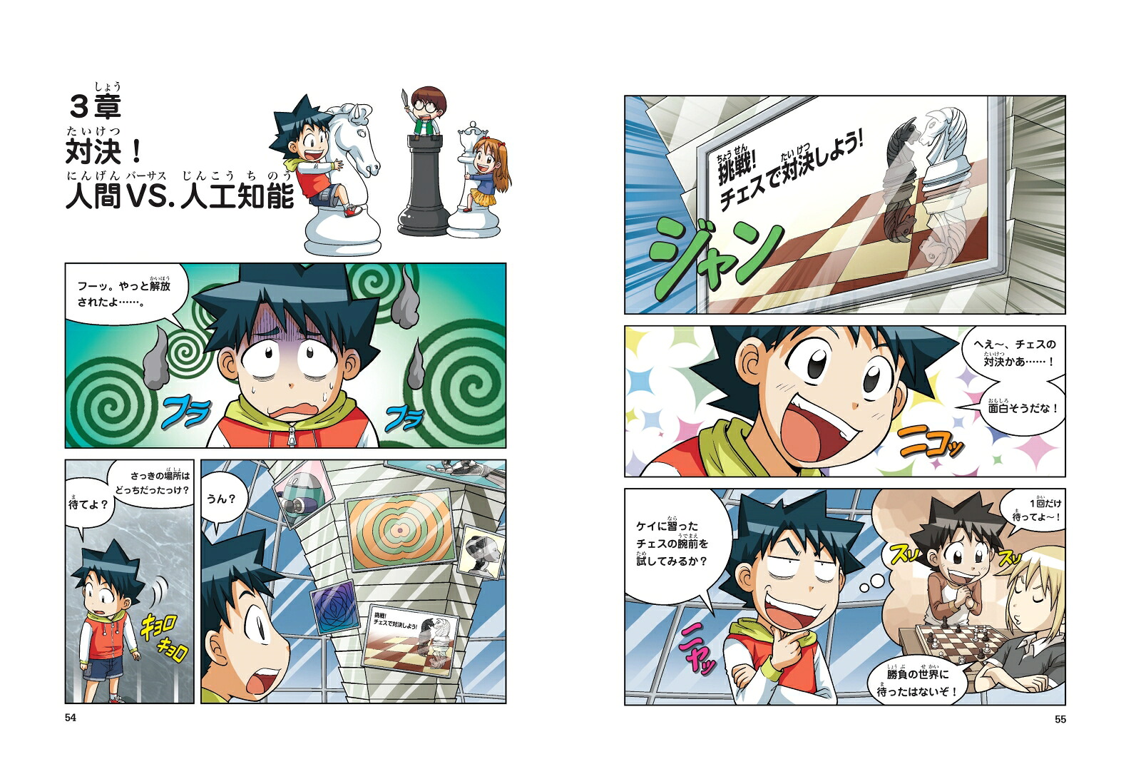 科学漫画サバイバルシリーズ ベストセレクション 10巻セット （科学 