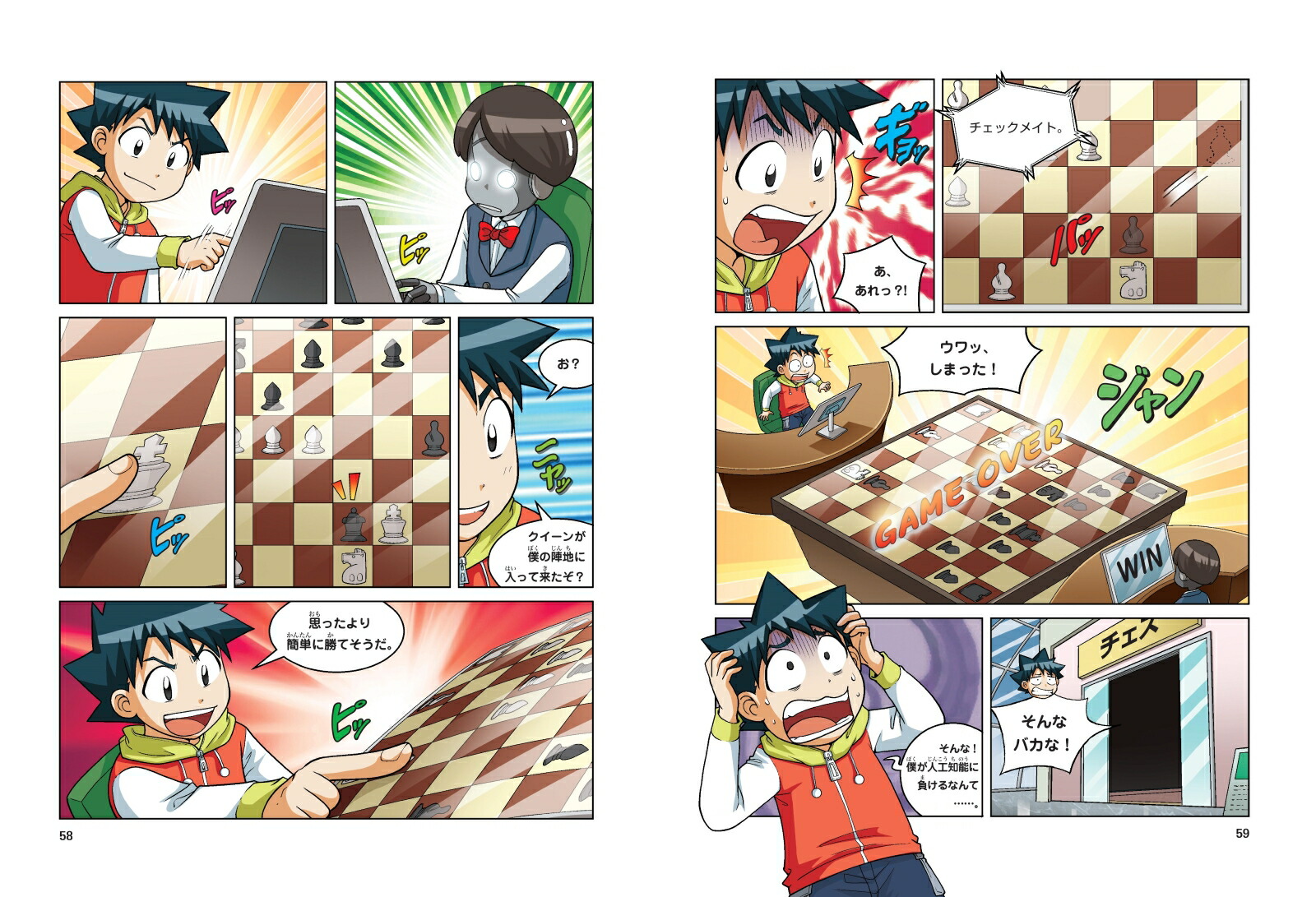 科学漫画サバイバルシリーズ ベストセレクション 10巻セット （科学