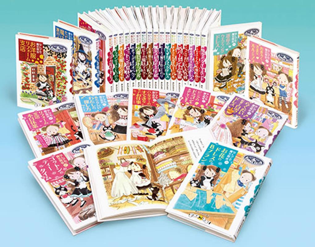 あんびるやすこ なんでも魔女商会 1〜29巻 - 絵本・児童書