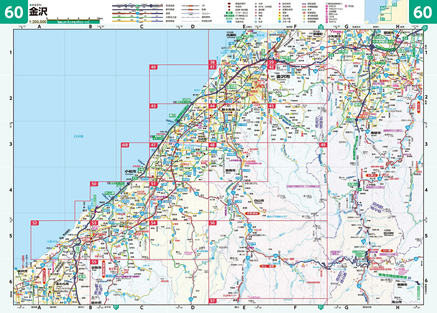 楽天ブックス: 県別マップル 石川県道路地図 - 9784398630773 : 本